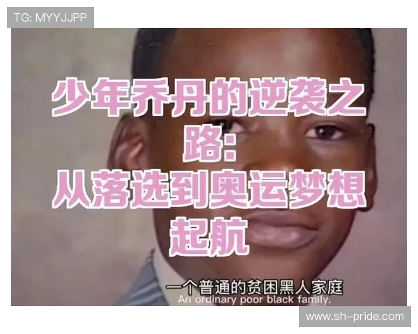 杭州排球队逆袭之路：城市联赛中的拼搏与荣耀