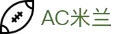 AC米兰|(中国)官方网站